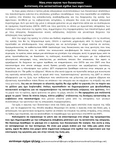 keimeno_dioik_apo_plaisio-page0001